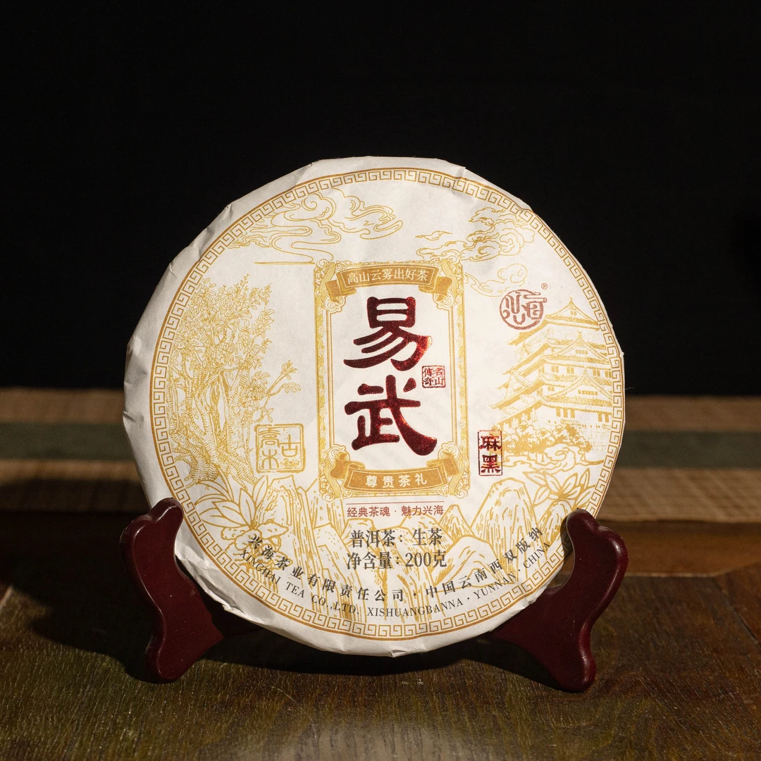 2022年 兴海茶厂 易武麻黑 200g/饼 普洱生茶