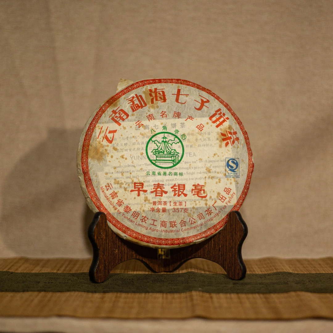 2011年 八角亭 早春银毫 普洱生茶 357g/饼