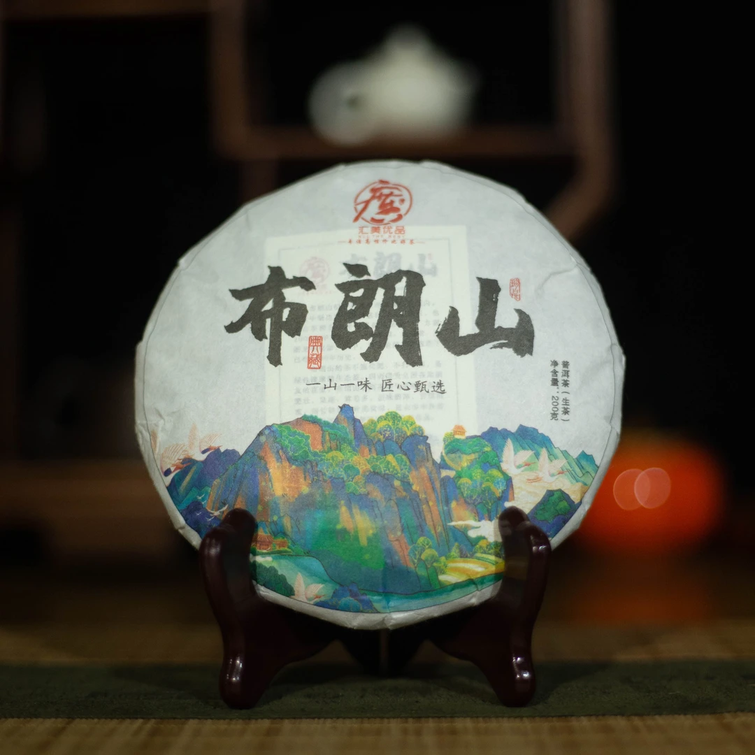 【开心的日子又来了】2023年 杜伯仲 布朗山 200g/饼 普洱生茶