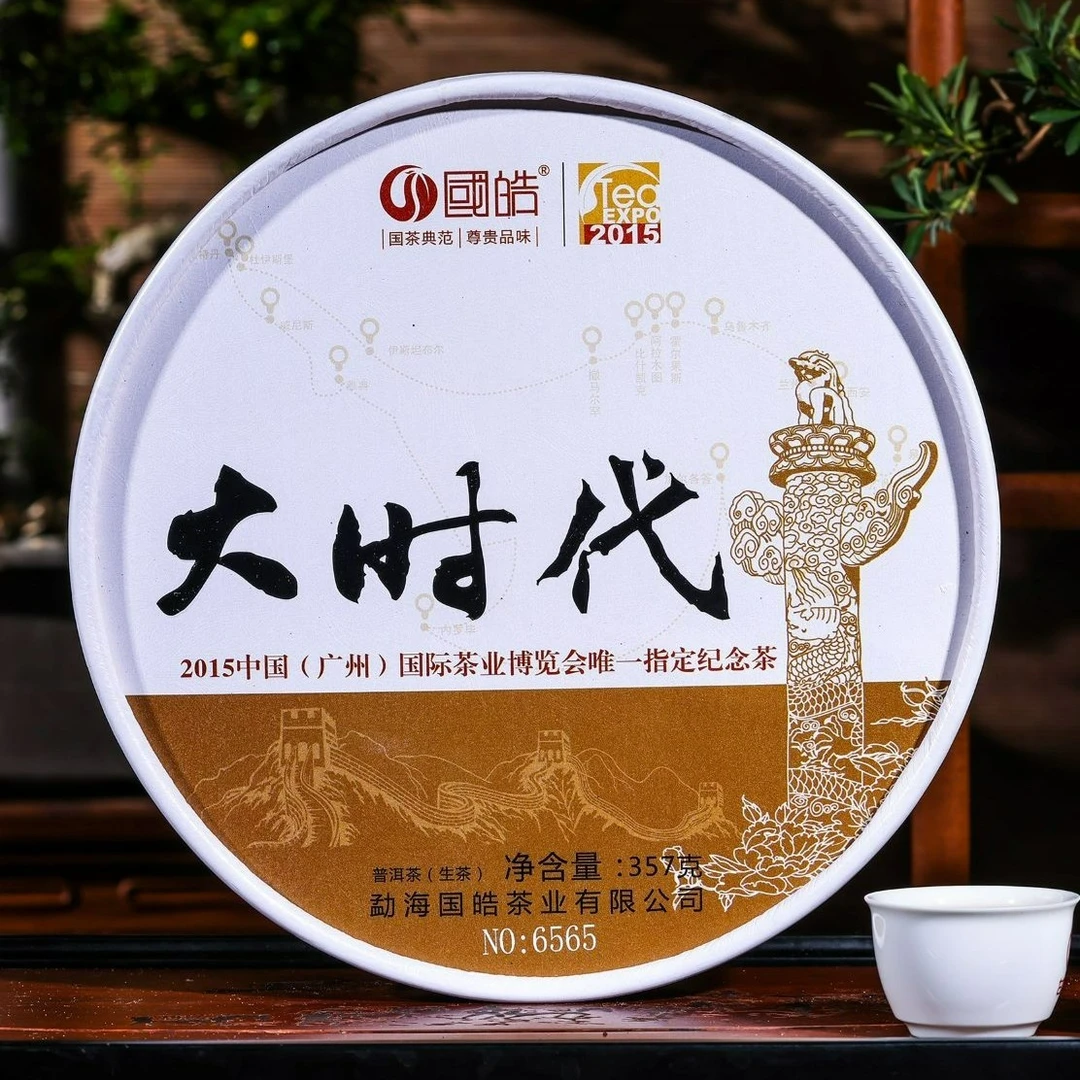 2015年 国皓 大时代 普洱生茶 357g/饼
