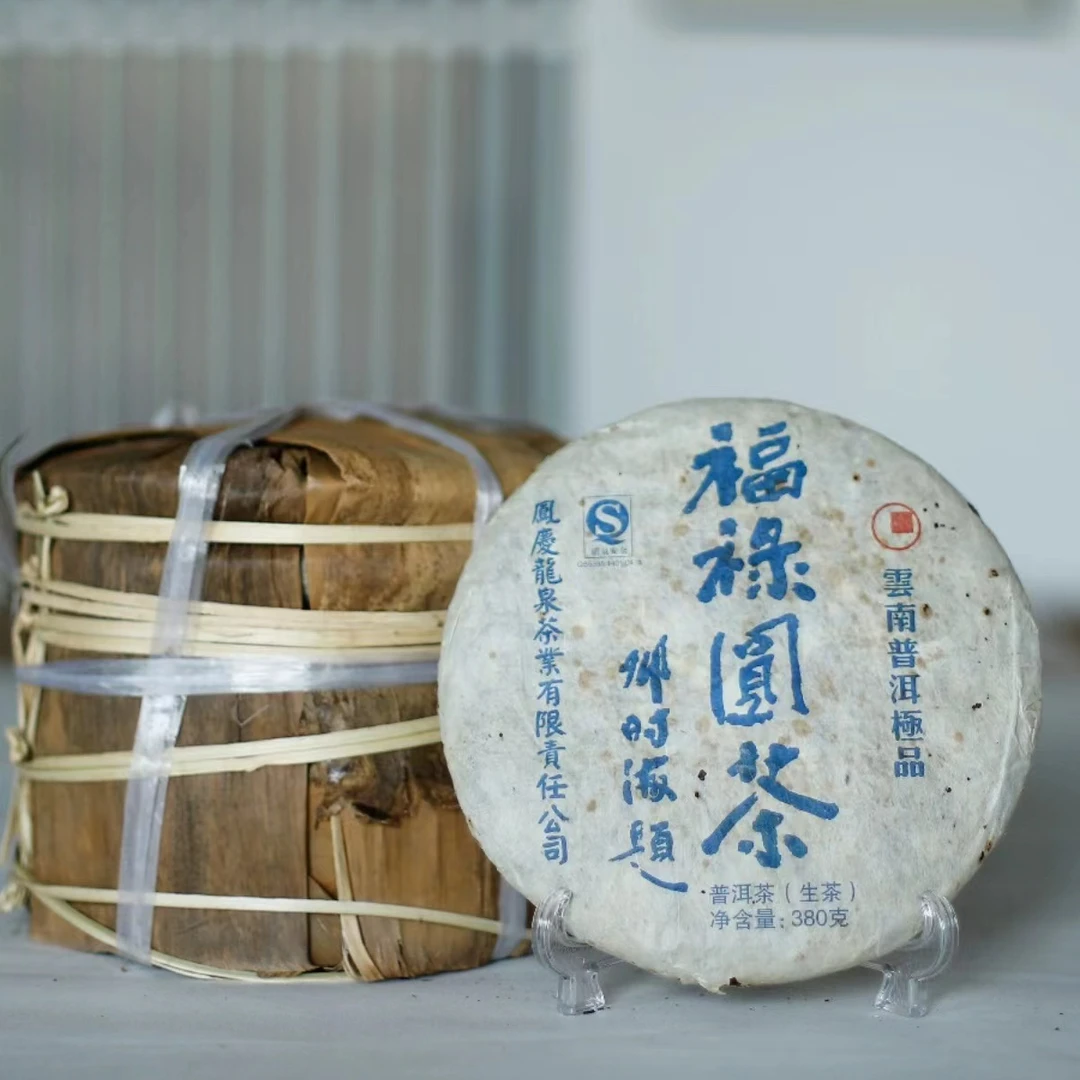 2007年 邓时海 福禄圆茶 380g/饼 普洱生茶