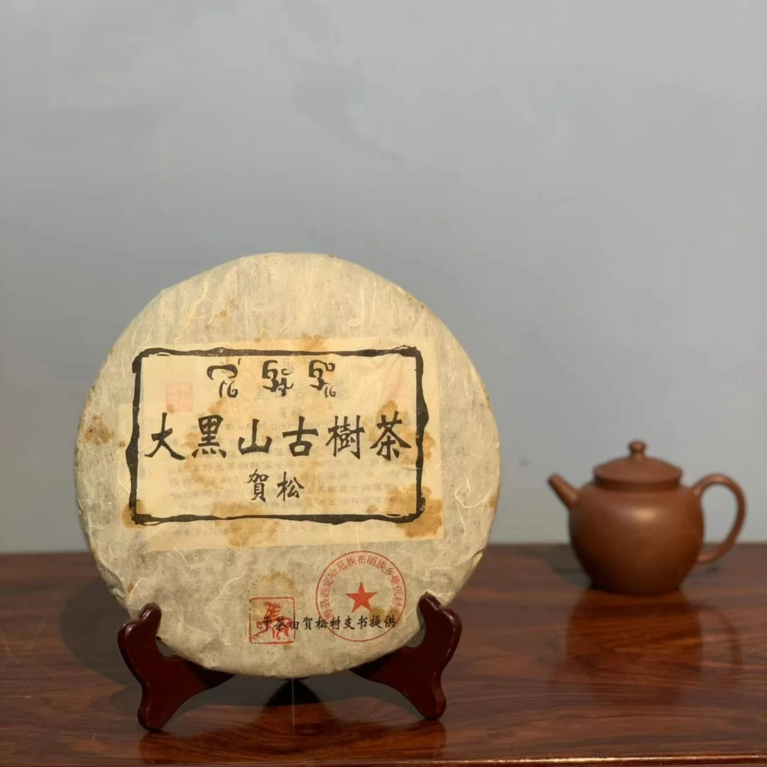2014年 布朗老爹 大黑山贺松古树 400g/饼 生茶