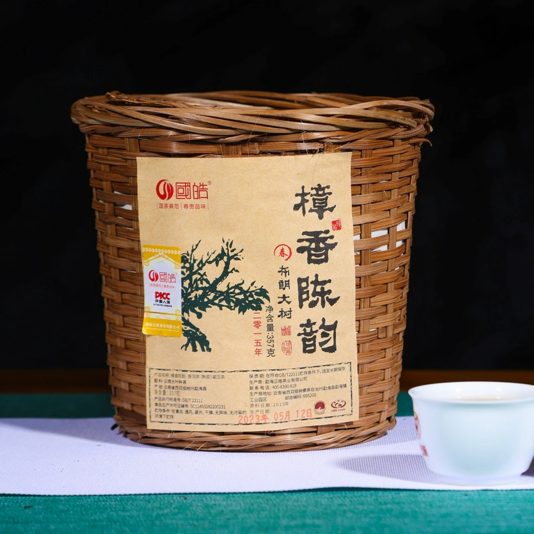 2023年（原料2015年） 国皓 樟香陈韵 布朗大树 干净通透 357g/萝