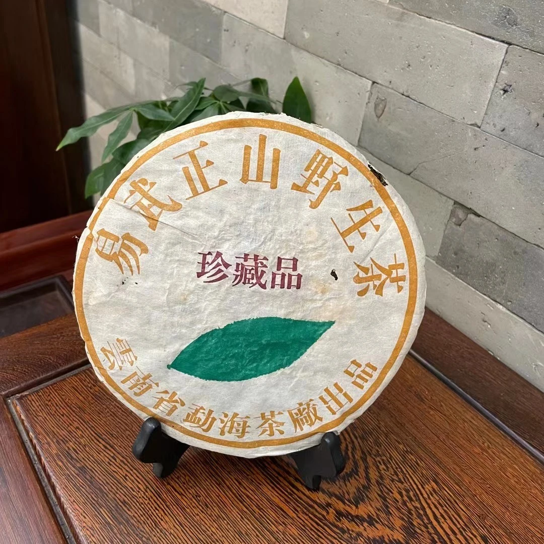 2001年 勐海茶厂 一片叶 普洱生茶 357g/饼【拆封不可退】