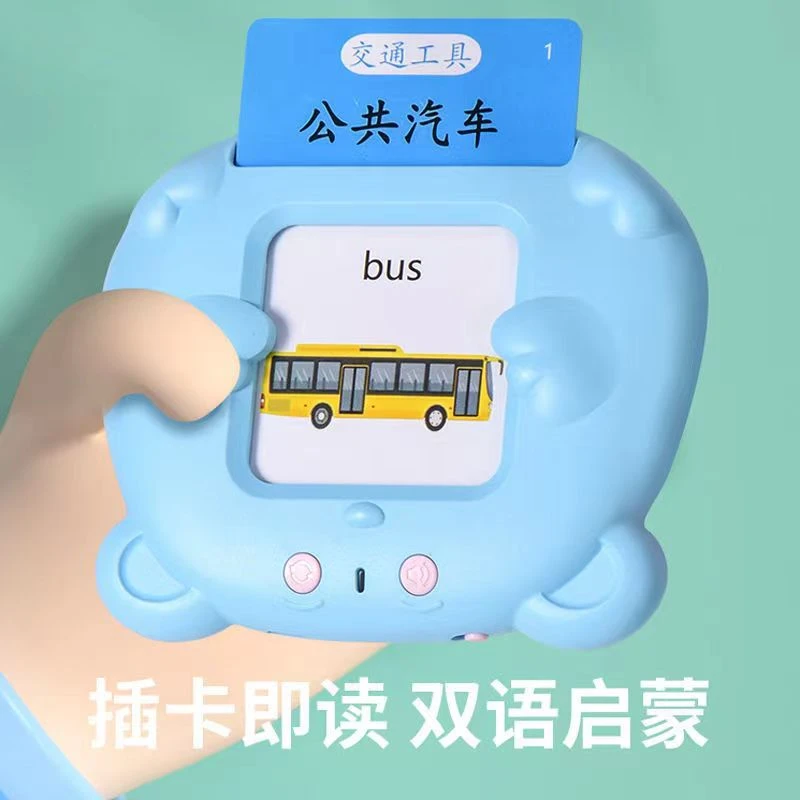 POshiBO/帕思博智能启蒙卡片学习机早教学习机双语插卡机达人专属