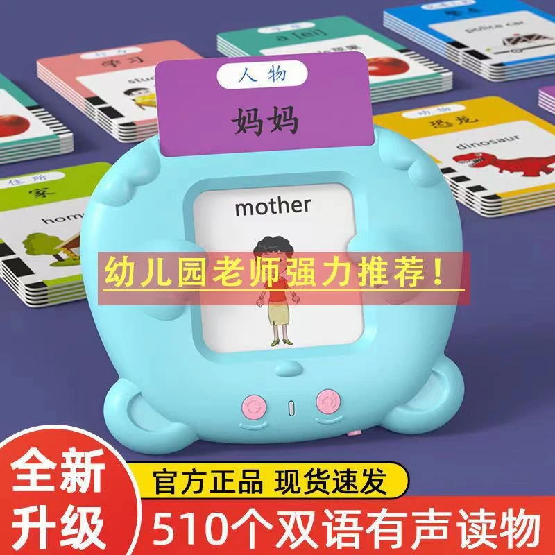 POshiBO/帕思博（全新升级）智能中英文双语古诗词插卡早教学习机