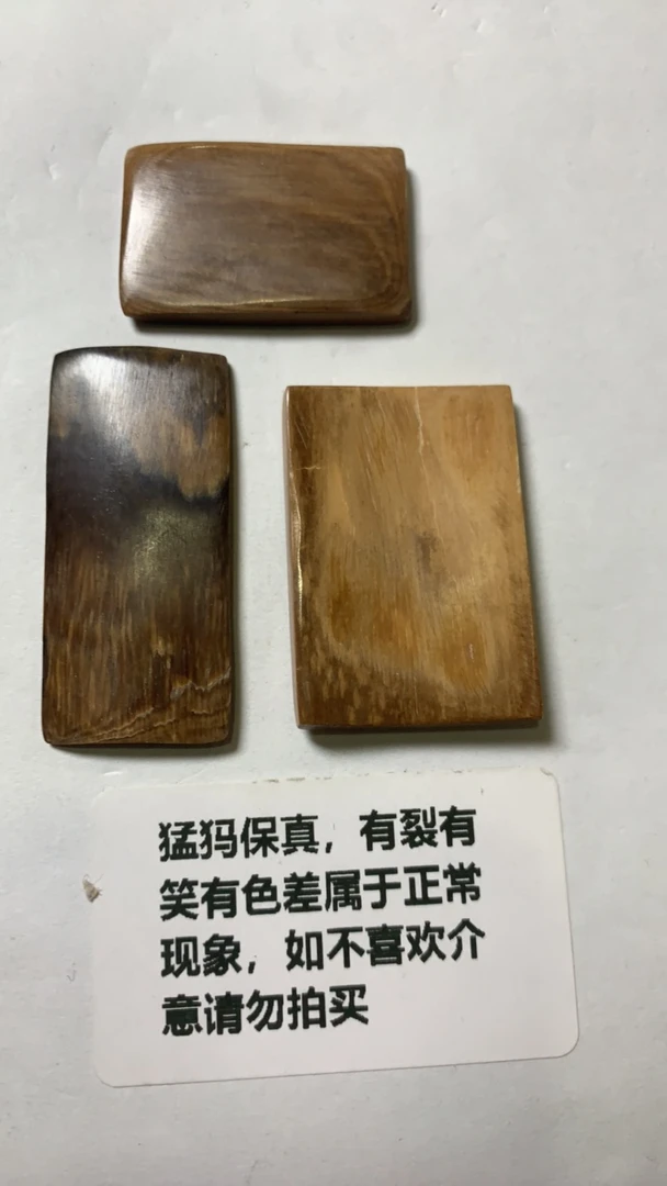 猛犸约12克无事牌H483