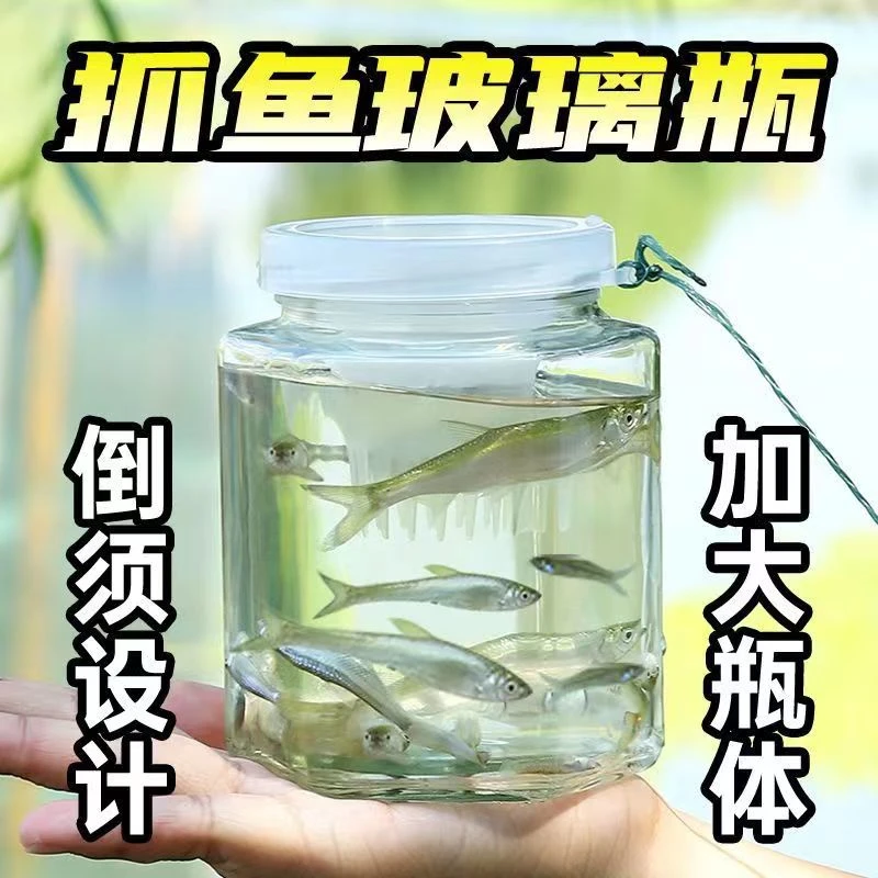 儿童捕鱼抓鱼渔网工具钓鱼抓鱼瓶池塘河流鱼笼捉鱼捕虾亲子小玩具