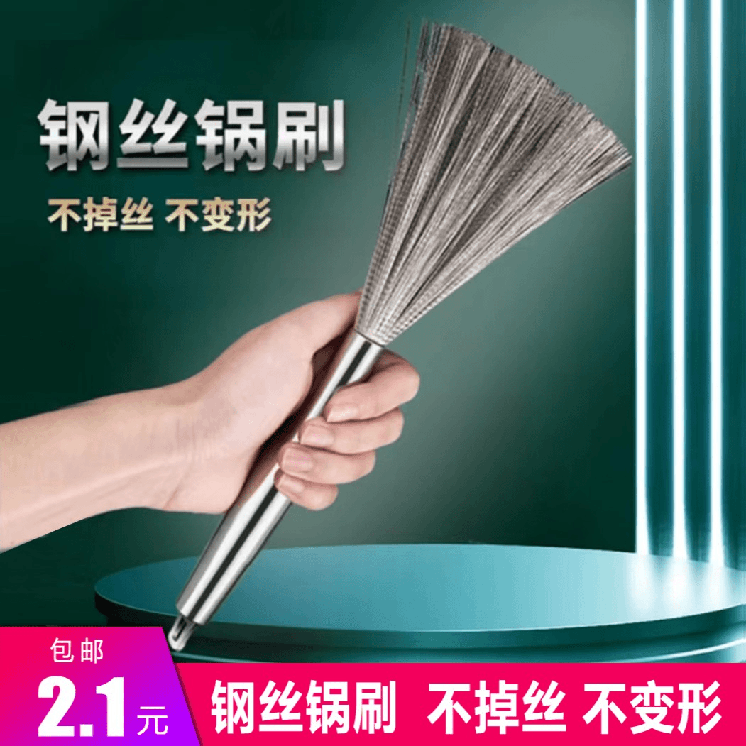 2.1包邮 到手一个！不锈钢钢丝刷！由壁挂式双向流新风赞助