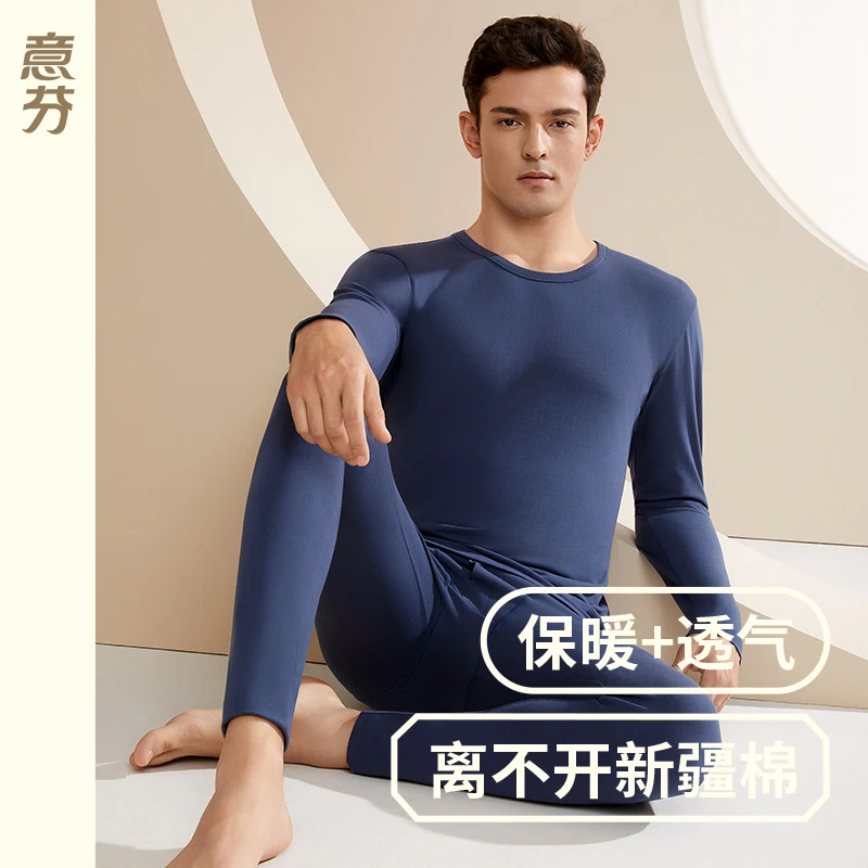 意芬纯棉秋衣秋裤套装男士薄款保暖内衣冬季内穿打底棉毛衫男款