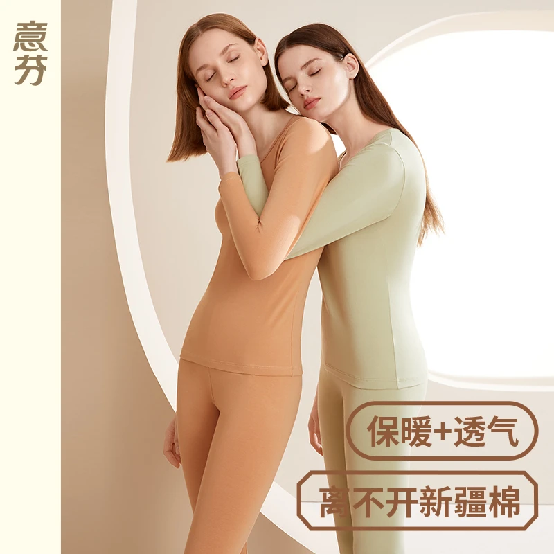 意芬纯棉秋衣秋裤女款套装秋冬季内穿打底保暖内衣女士美体棉毛衫