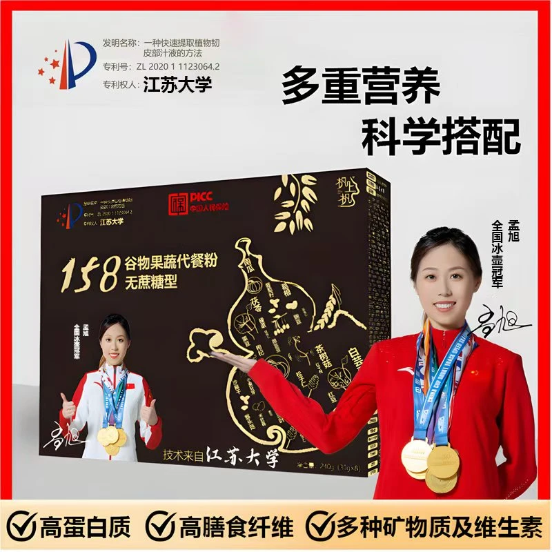 158谷物果蔬代餐粉