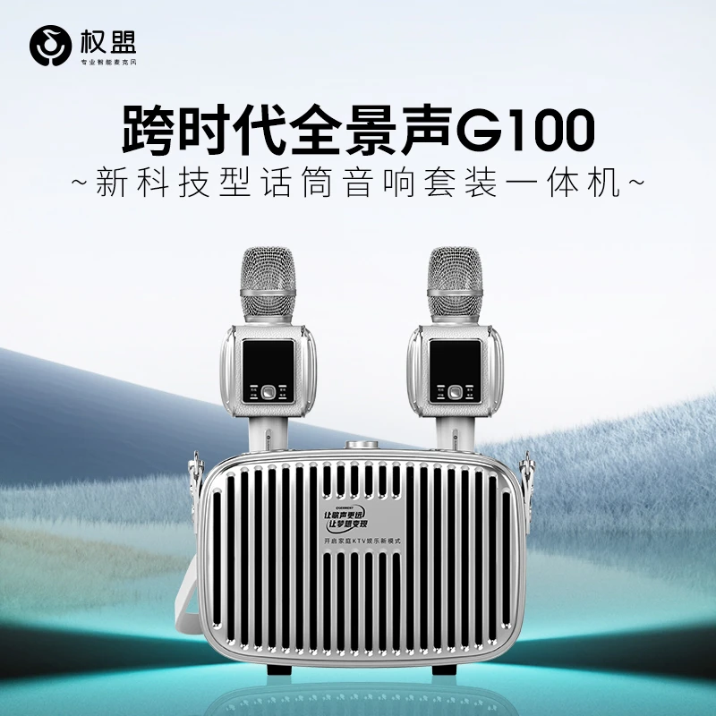 权盟权盟双响麦网红声卡设备户外无线双麦对唱K歌神器声卡麦克风