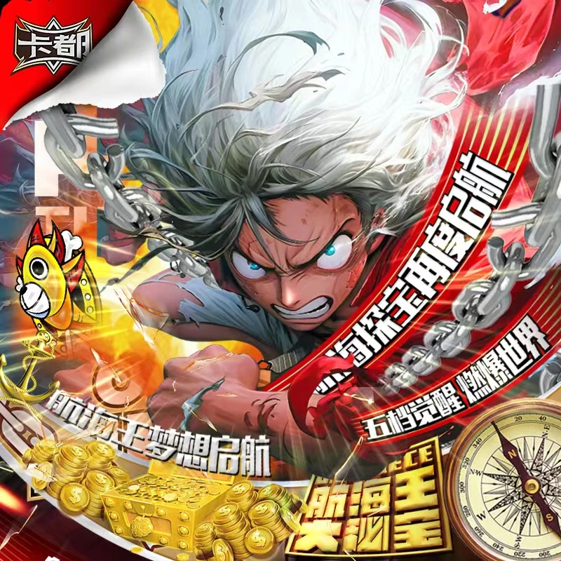 【福利一开三！！！】 卡都航海王 收藏卡牌盲盒（默认拆包）