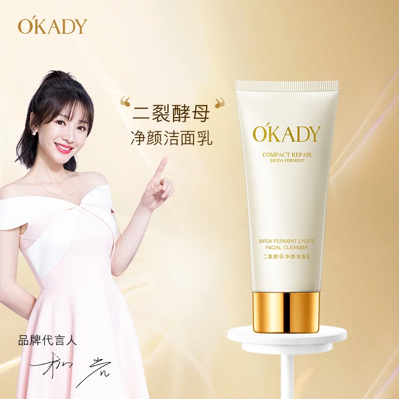 O'KADY欧佩二裂酵母净颜洁面乳 深层清洁净颜洁面乳清爽男女通用