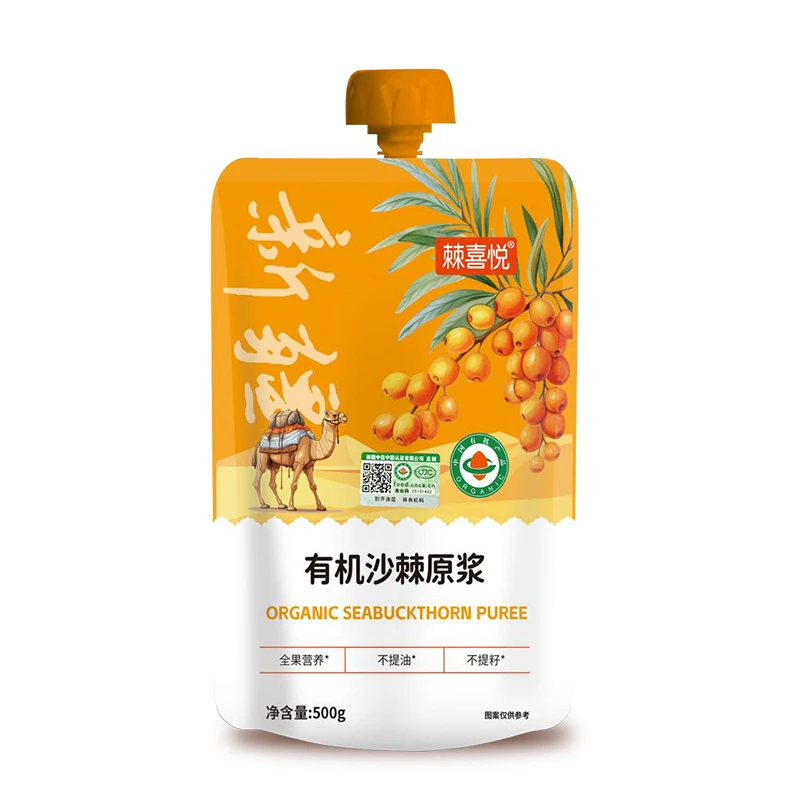 新疆棘喜悦沙棘原浆鲜果鲜榨,不提油无添加