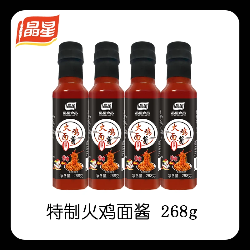 晶星荞麦魔芋面方便面伴侣特制0脂火鸡面酱拌面拌饭专用酱下饭