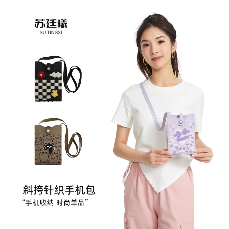 苏廷曦针织手机包女式新款斜挎单肩卡通包钱包便携手机一体小包
