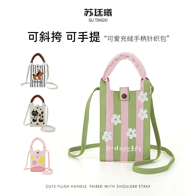 苏廷撞色百搭手拎小包2024新款女可爱迷你可斜挎便携针织手机包