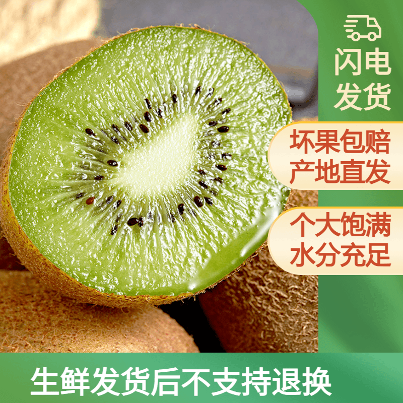 西峡绿心猕猴桃奇异果新鲜水果弥猴桃单果80-100克12枚精选