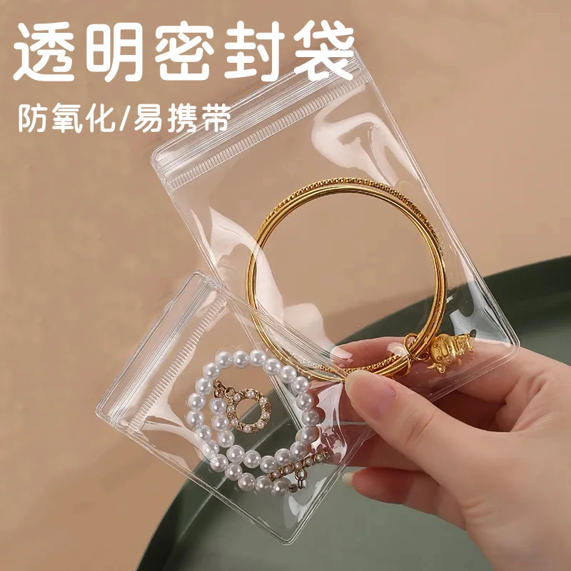 首饰收纳袋精品文玩收纳袋密封袋分装包收纳袋首饰袋透明自封袋