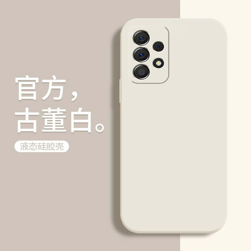 三星A54 5G手机壳Galaxy A71纯色液态硅胶保护套盖乐世A70直边防