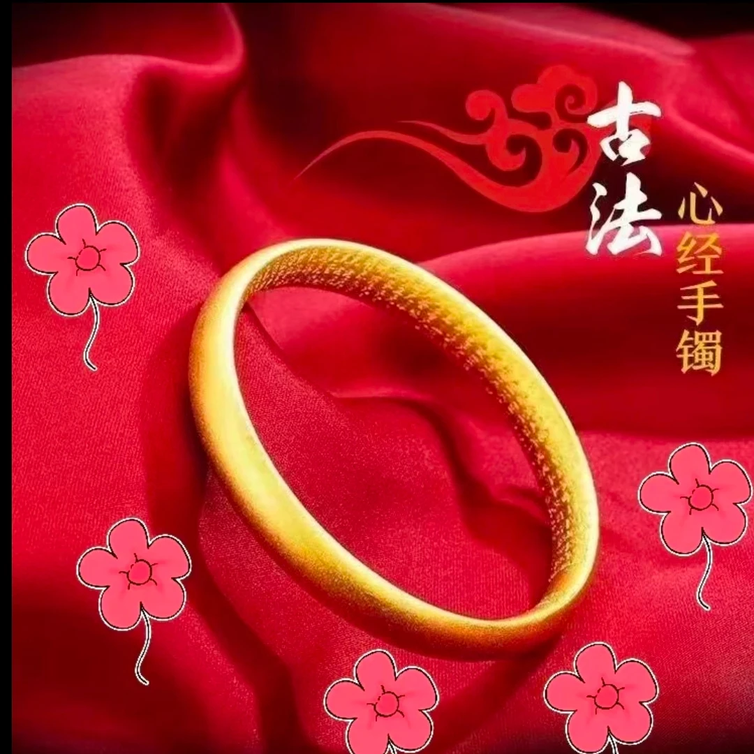 铜合金手镯 [8N古法心经]古法心经经典磨砂百搭实心时尚七夕金色