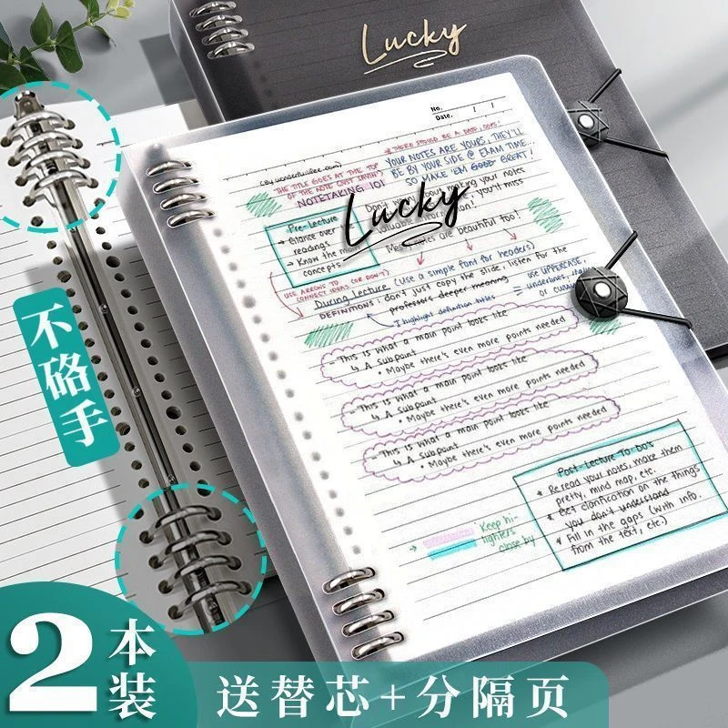 笔记本B5本子考研2025年新款A4活页本记事网格方格可拆替芯开学季