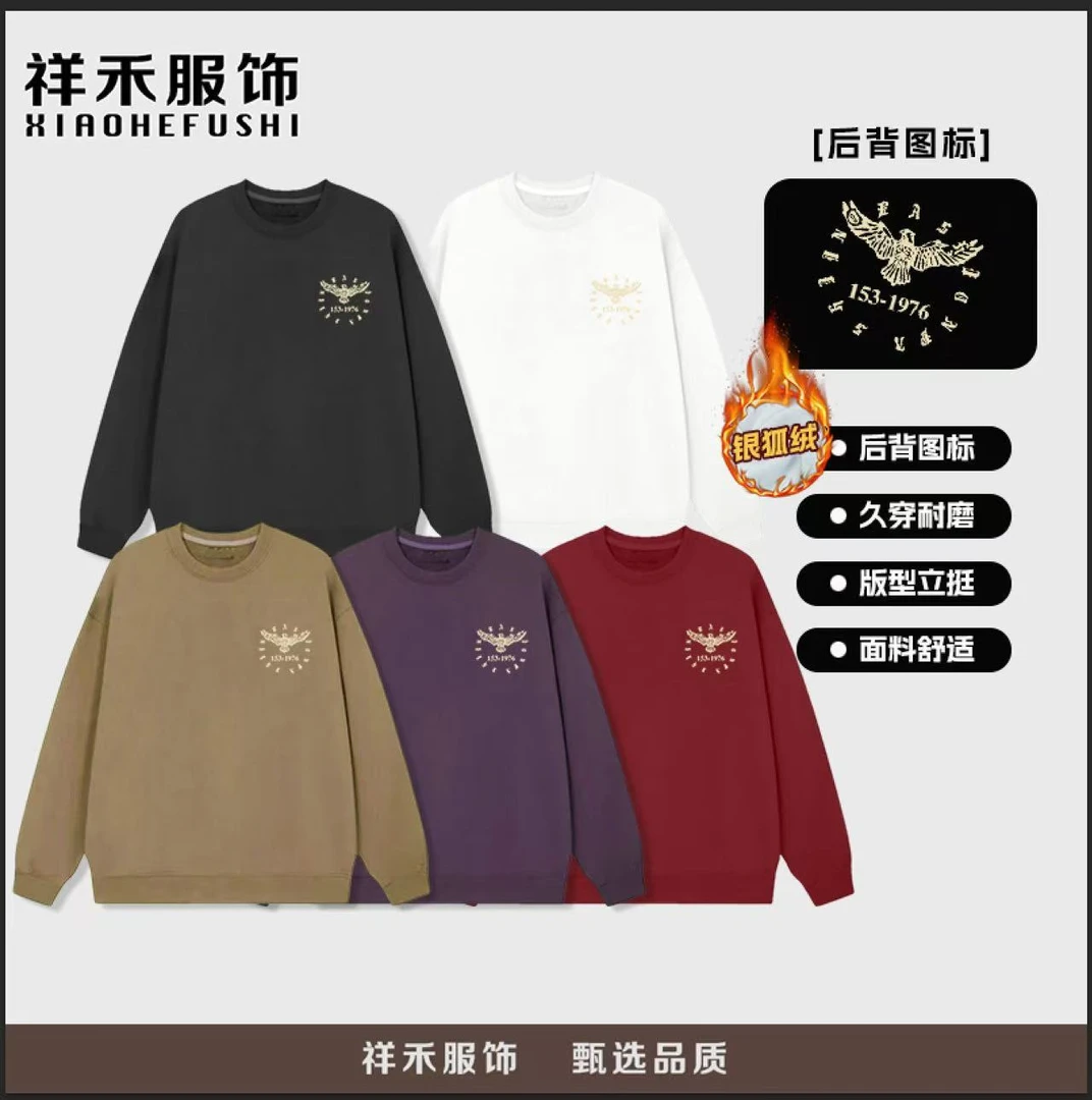 意格瑞世家潮流百搭圆领银狐绒时尚卫衣-金鹰加绒