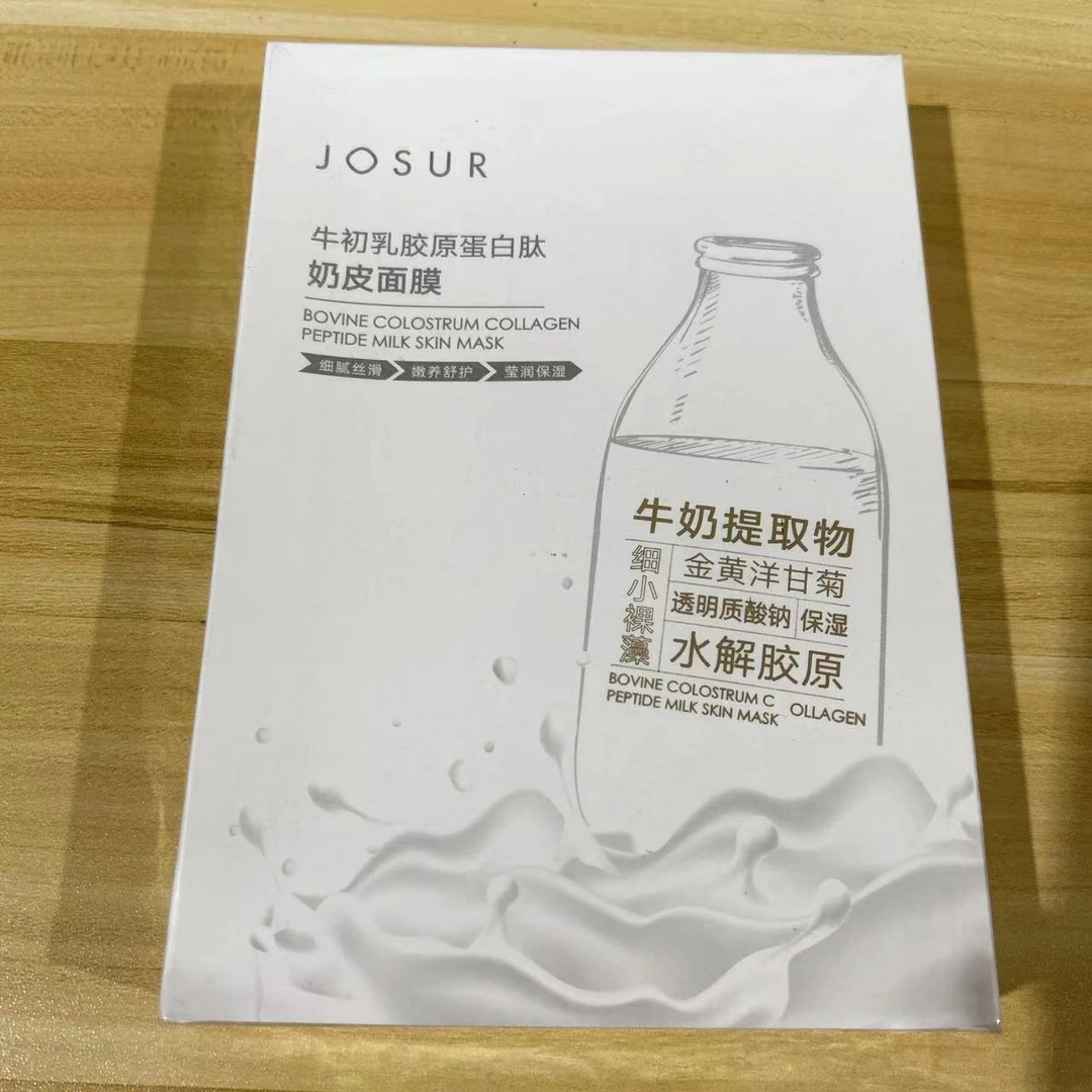 JS042 J9097 玖瑟牛初乳胶原蛋白肽奶皮面膜