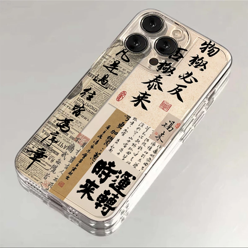 文字否极泰来适用iPhone15/14promax手机壳苹果13/12/11软xr套xs