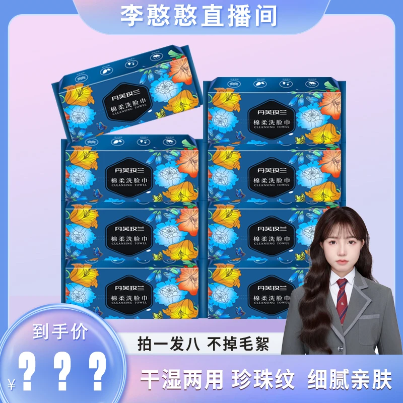 【憨憨专享】母婴可用一次性洗脸巾加厚珍珠纹抽取式洁面巾干湿两用