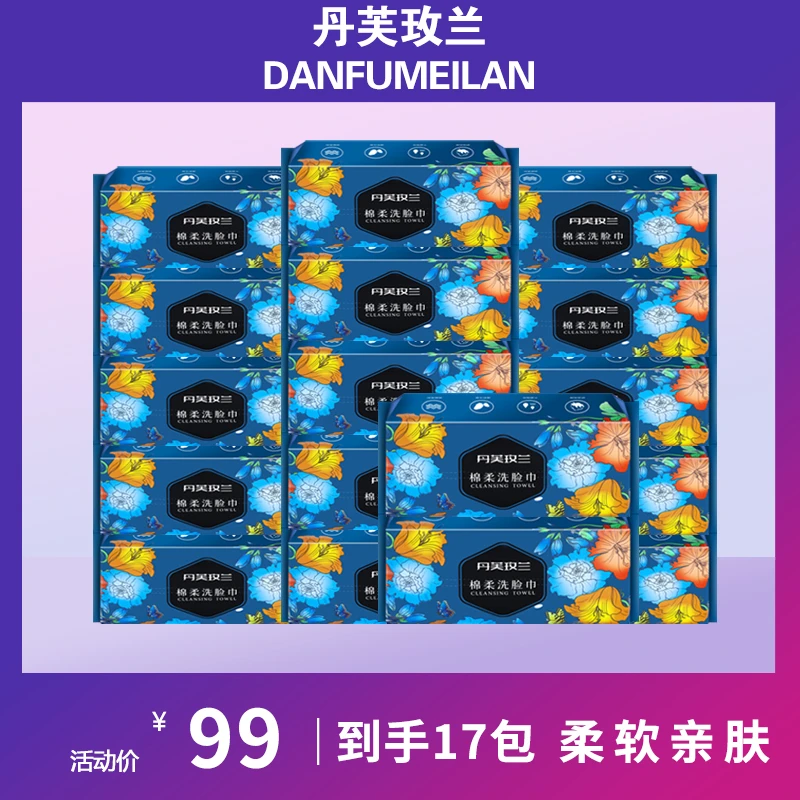 《柒柒形体》一次性洗脸巾珍珠纹抽取式洁面巾柔软亲肤擦脸巾加厚