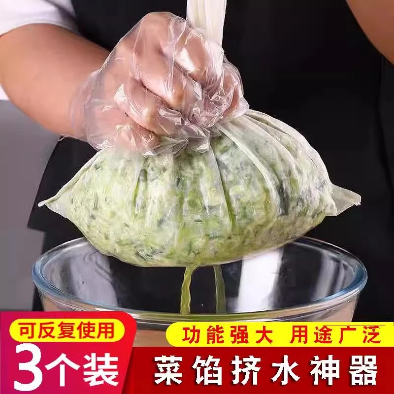 【全国包邮到家】蔬菜挤水袋挤馅袋挤水器挤菜馅豆浆过滤网饺馅神器