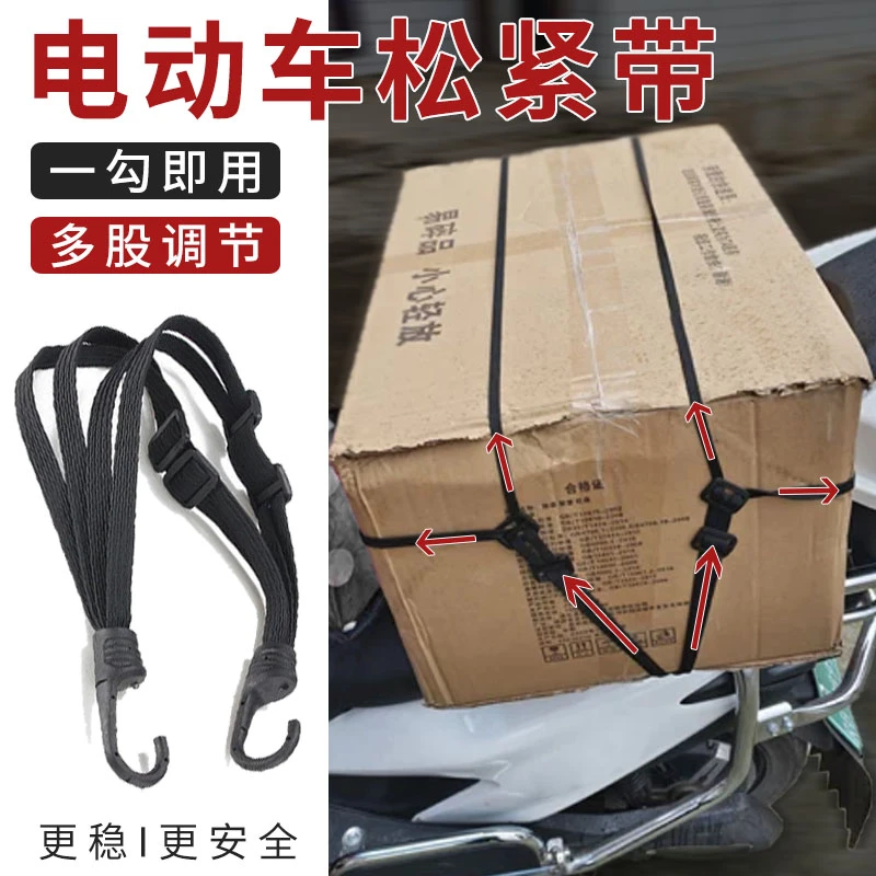 【全国包邮到家】摩托车绑带绳电动车固定头盔带头盔松紧弹力捆绑绳