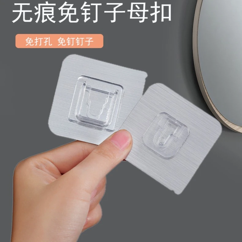 【新奇家用好物】免打孔透明子母扣强力挂钩壁挂式无痕墙壁固定器