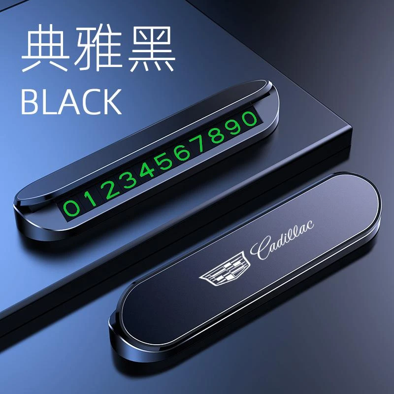 凯迪拉克车载停车牌桃木炫酷高级号码临时夜光停车卡汽车停车牌