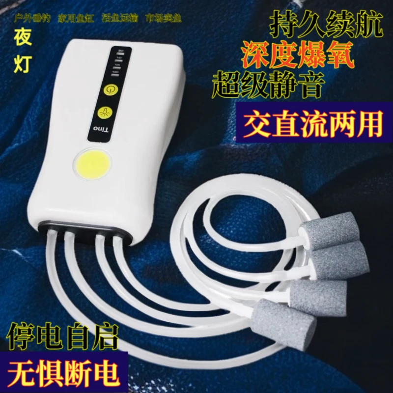 大功率静音增氧泵鱼缸养鱼打氧机户外钓鱼供养机交直流两用氧气泵