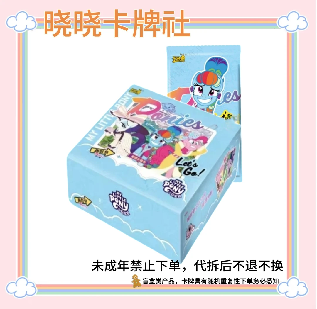 卡游【趣影二弹点盒】小马宝莉趣影二弹卡牌盲盒产品收藏