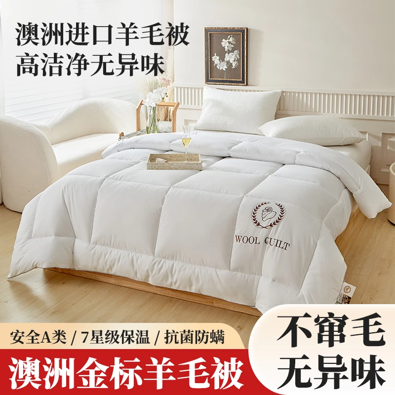 夏季空调吸湿百分百羊毛被加厚单人学生宿舍保温