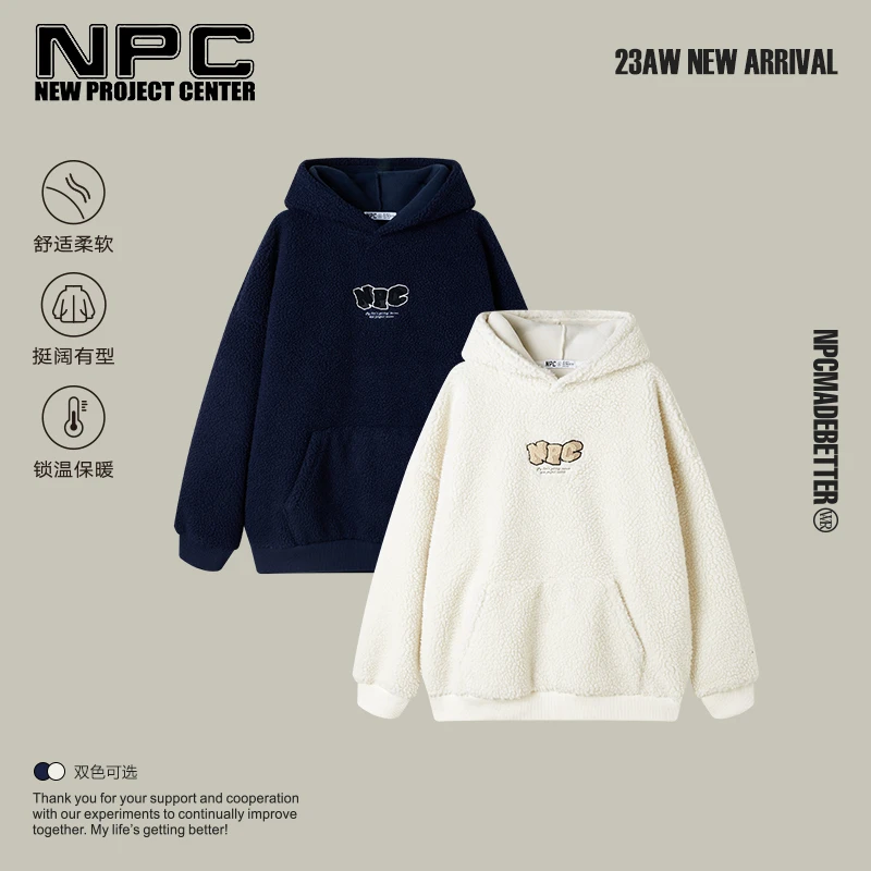 NPC潮牌里外双绒仿羊羔绒摇粒绒卫衣秋冬保暖上衣NP3AST33