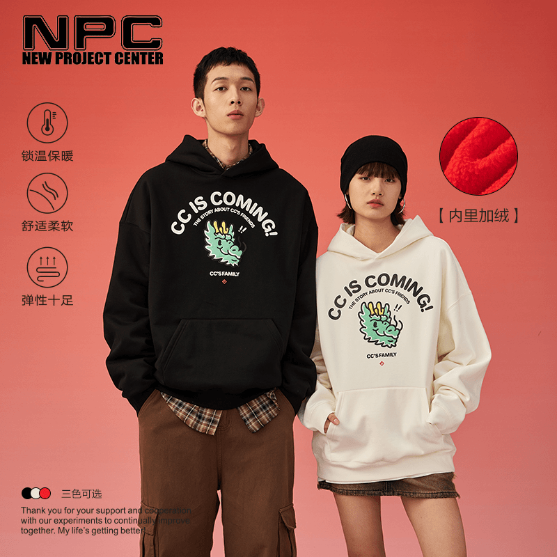 NPC潮牌CC系列⌈龙⌋重登场龙年限定连帽刺绣加绒卫衣CC3BST10