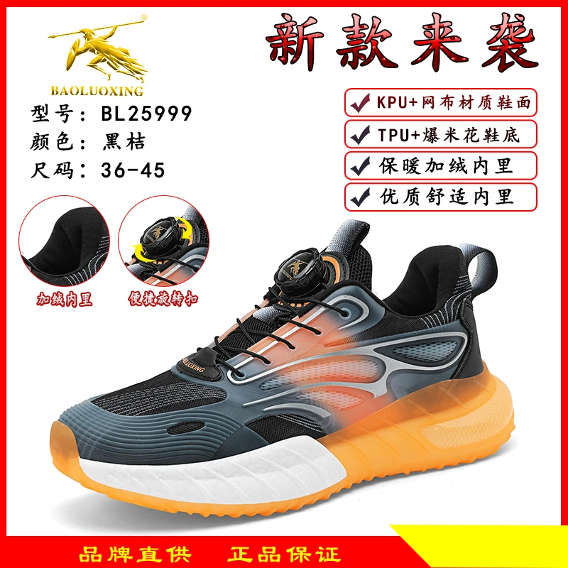 高端时尚休闲运动跑鞋男鞋女鞋BL25999