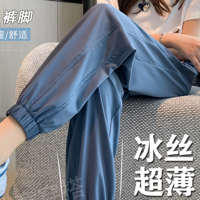 冰丝裤卫裤速干九分运动裤女2023夏季薄款防蚊裤防晒空调休闲裤子