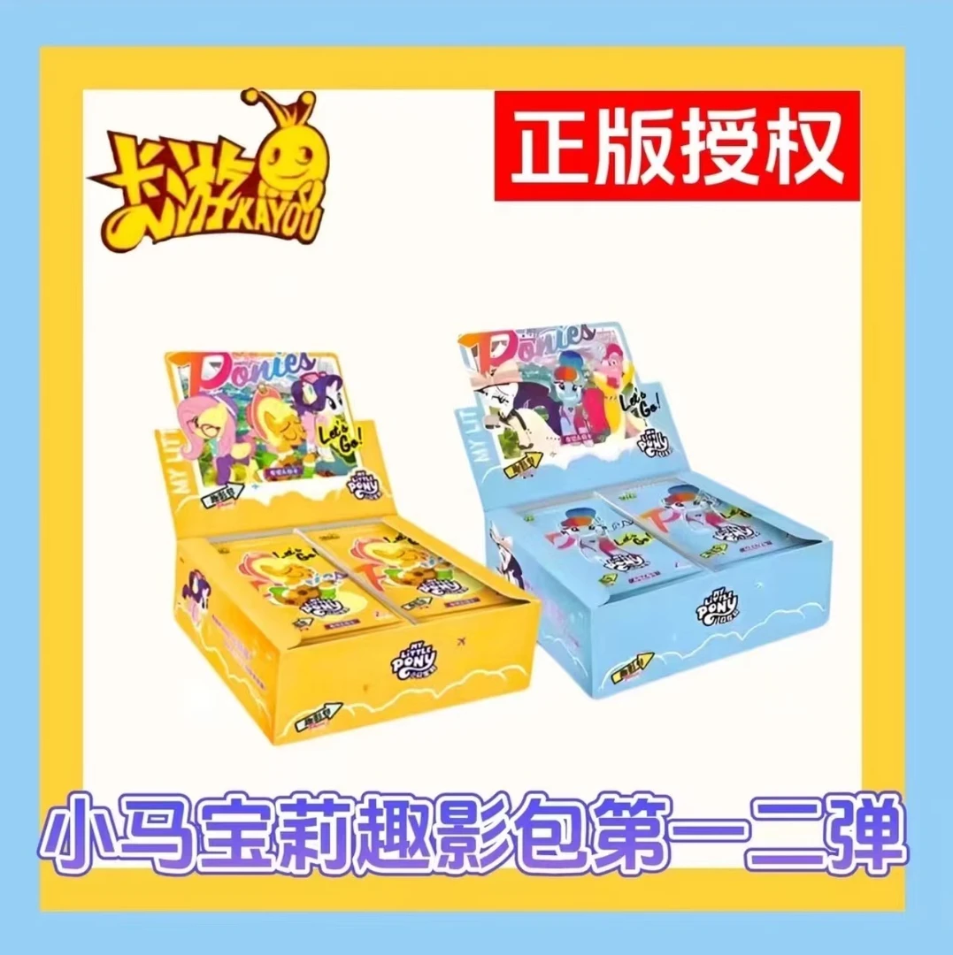 卡游【趣影数小马】小马宝莉趣影包-收藏卡牌盲盒（拆卡）