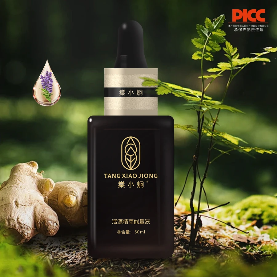 棠小炯活源精萃能量液草本护理润养