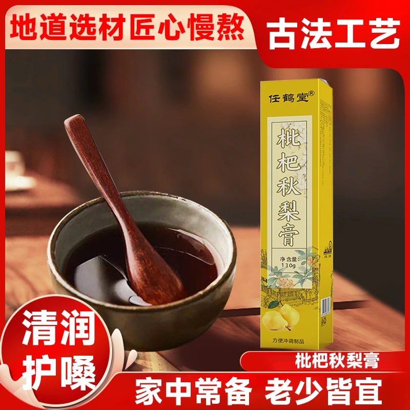 【主播推荐】任鹤堂枇杷秋梨膏 130g/瓶