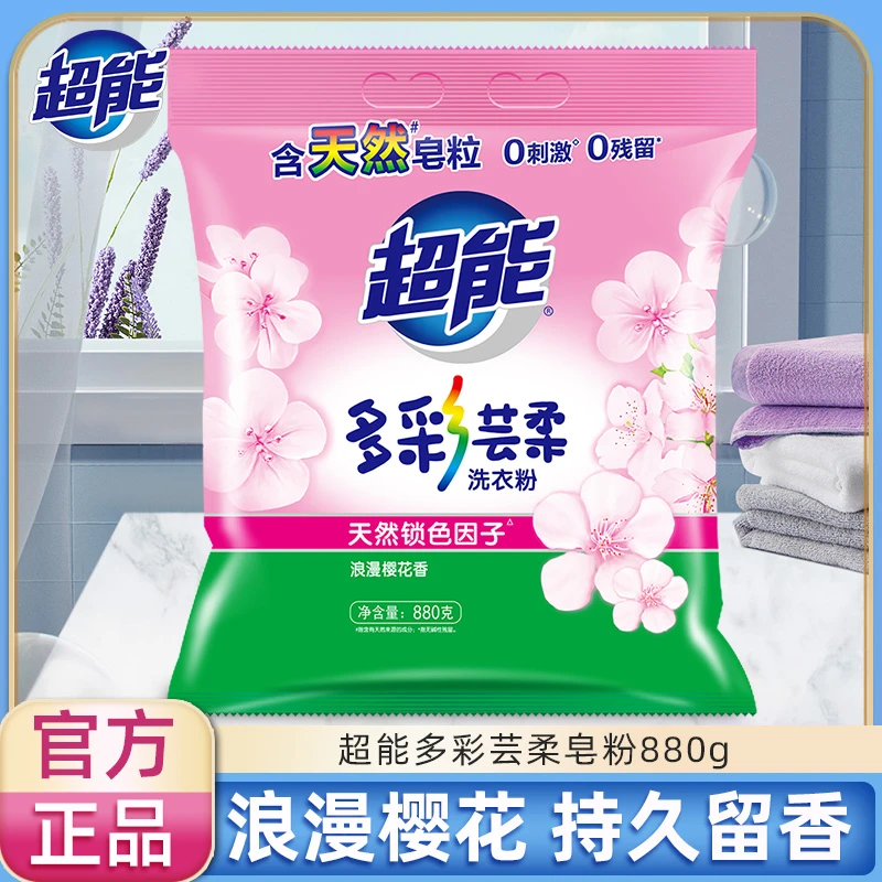 超能多彩芸柔去污洗衣粉浪漫樱花香持久留香含天然锁色因子家庭装