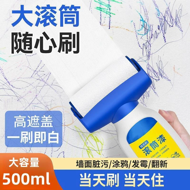 墙面滚筒漆环保遮盖防水防潮速干翻新白色乳胶漆科技防霉净味墙漆