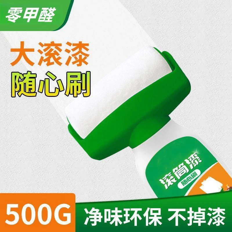 滚筒漆乳胶漆科技耐磨防漏修补污渍白墙去污环保遮盖防霉防水净味